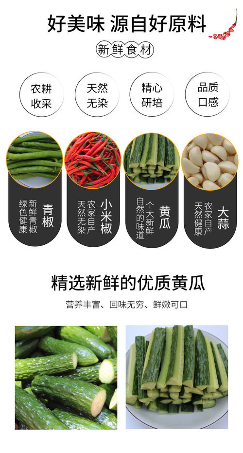 醬黃瓜醬蘿卜泡菜咸菜下飯菜開(kāi)胃菜下酒小菜腌菜醬瓜特產(chǎn)230g