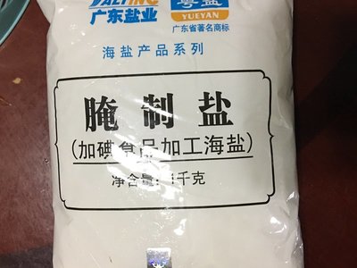 腌制,干煎&ldquo;一夜晴&rdquo;