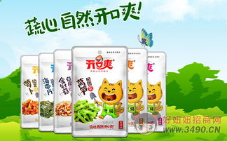 開口爽素食 綠色蔬菜 天然更健康